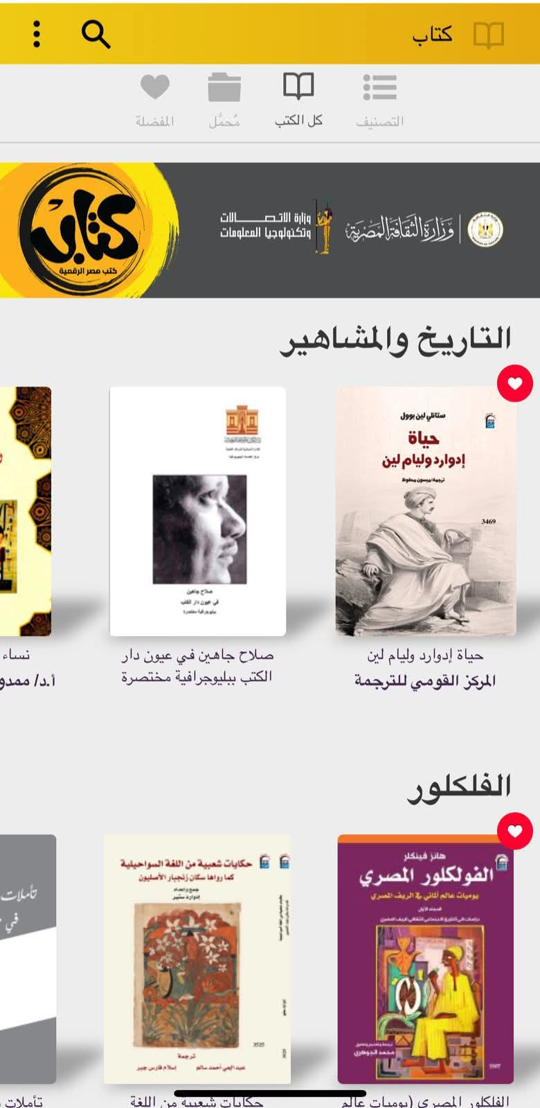 توثيق التراث الثقافي