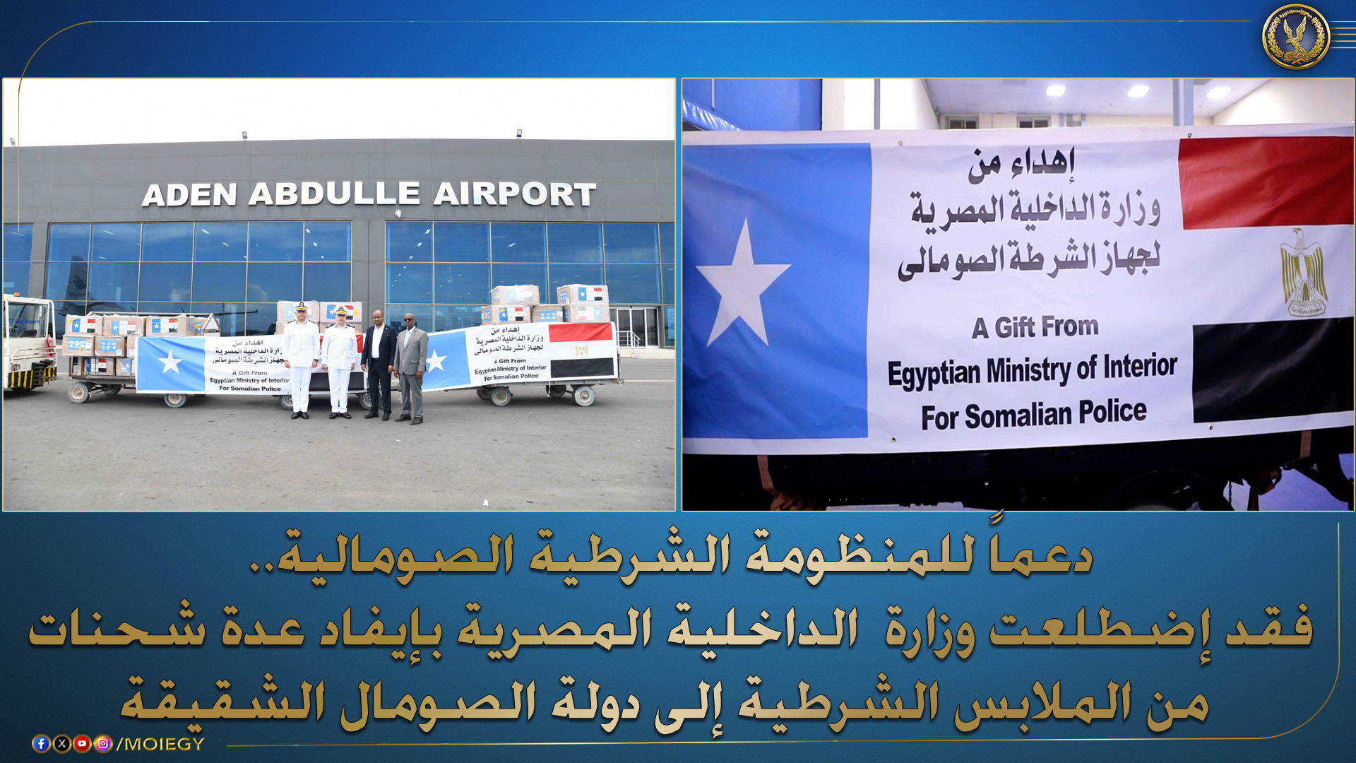 ملابس الصومال