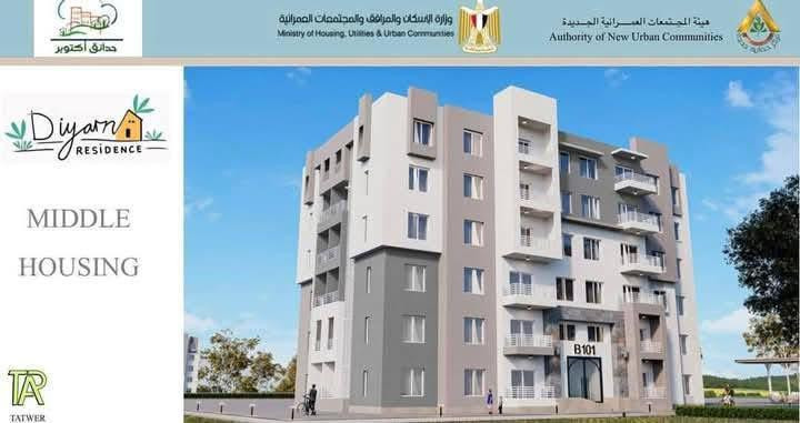 وزير الإسكان