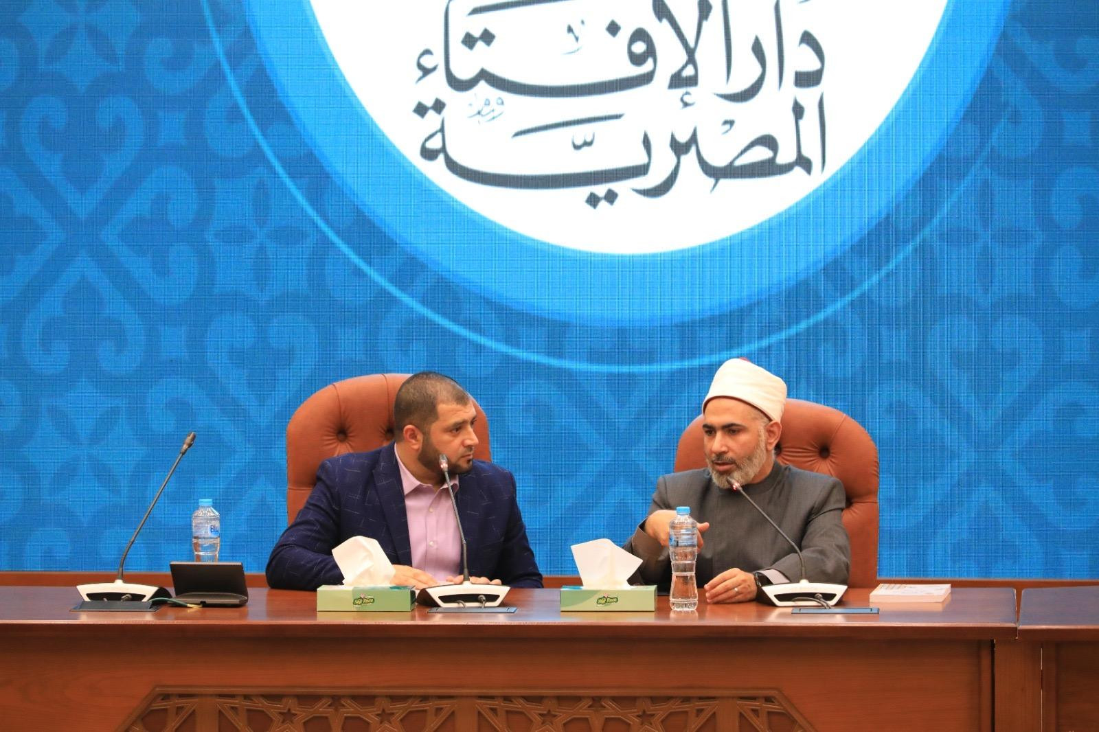 دار الإفتاء