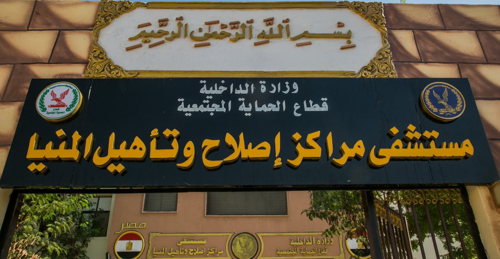 النيابة العامة