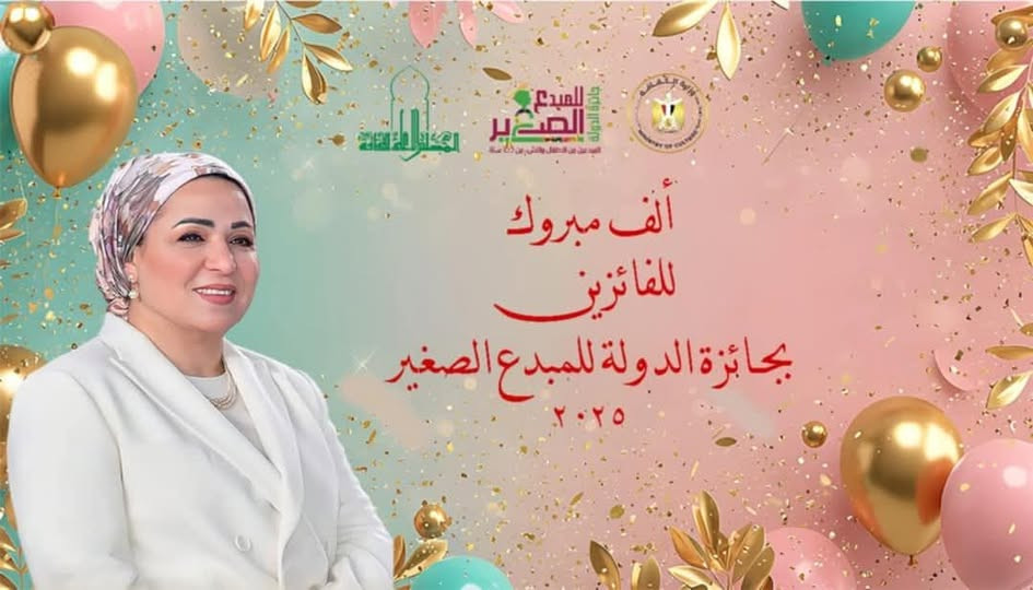 جائزة المبدع الصغير