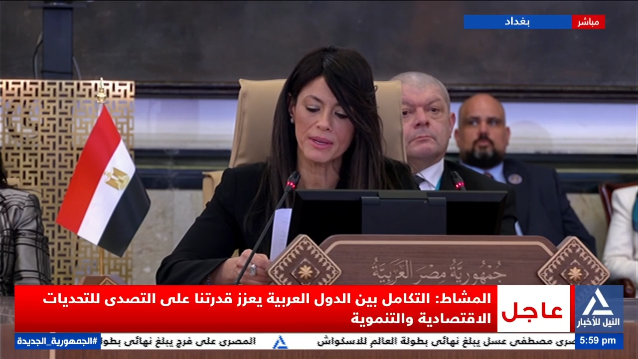 رانيا المشاط