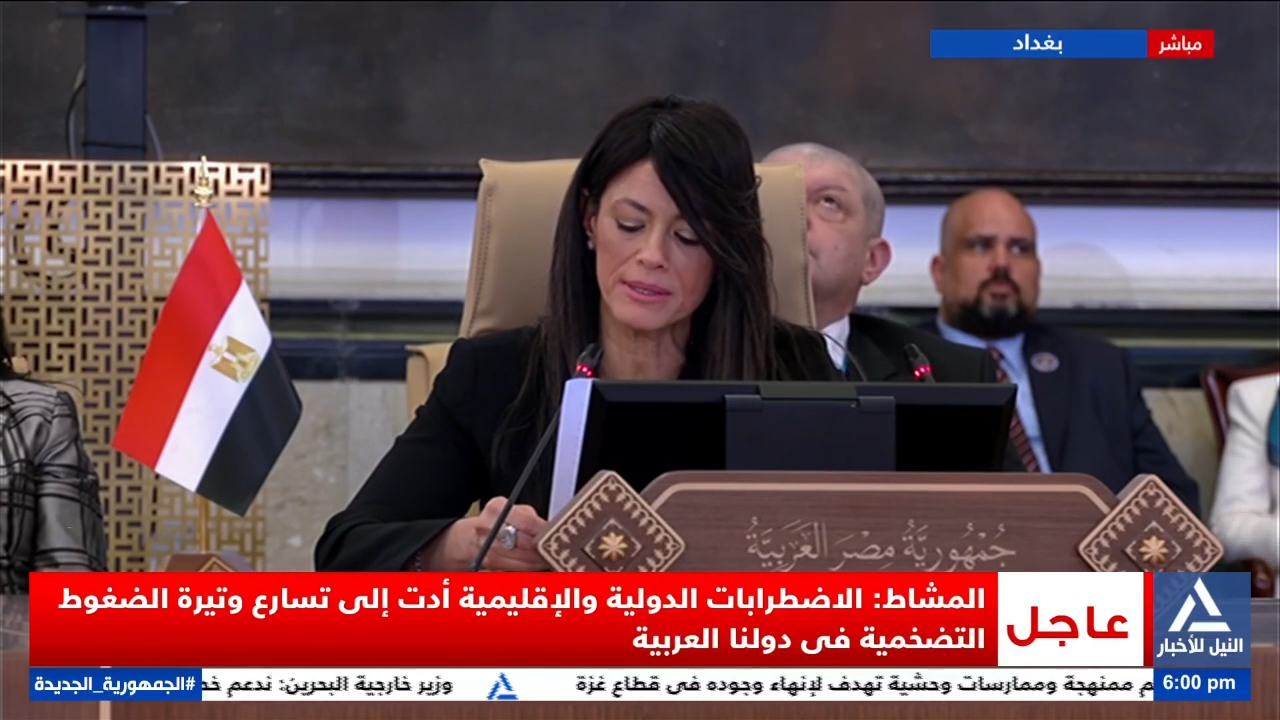 رانيا المشاط