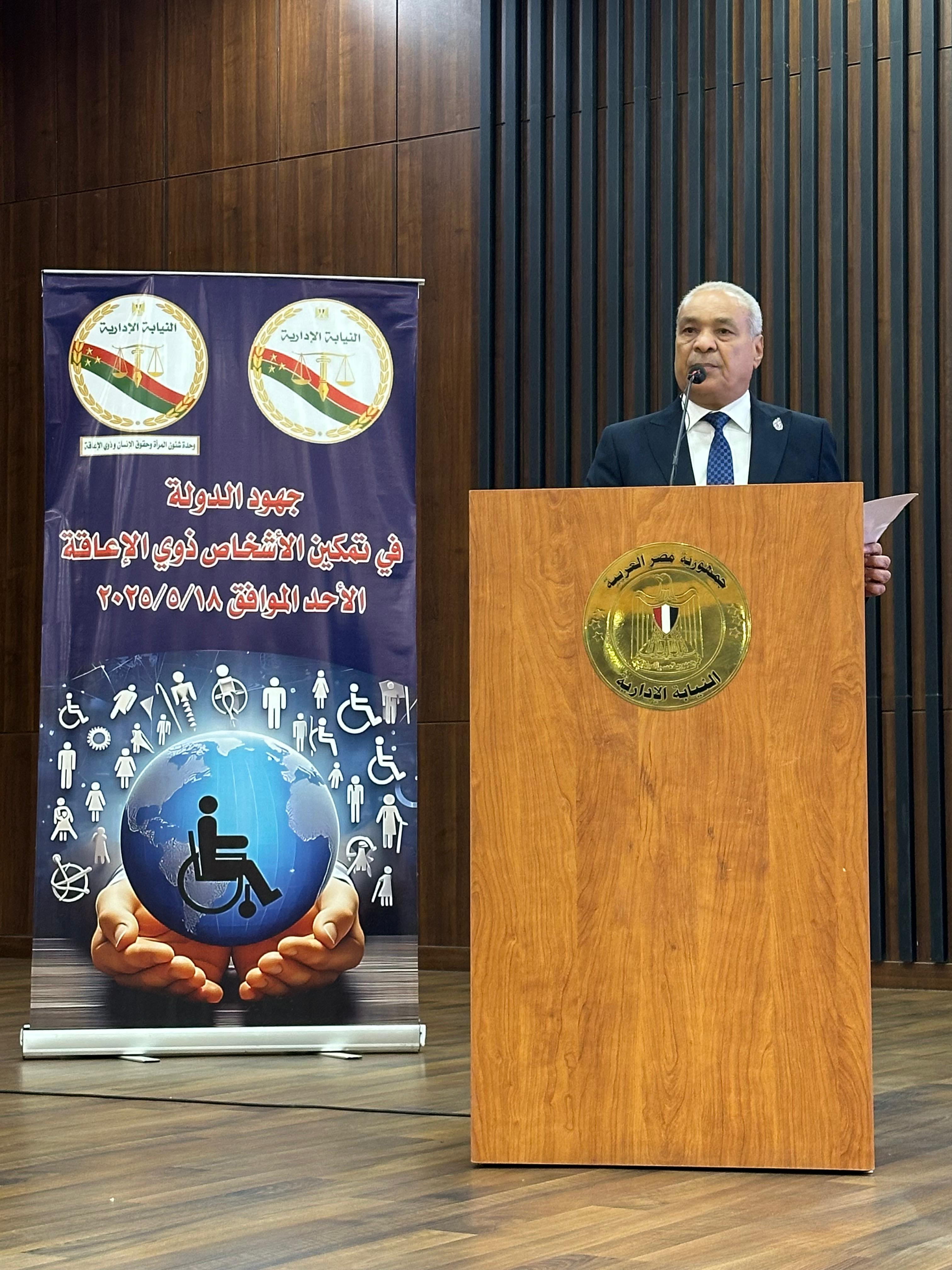 النيابة الادارية