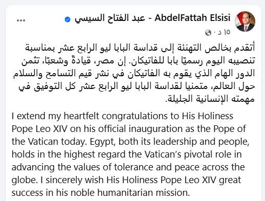 الرئيس السيسي