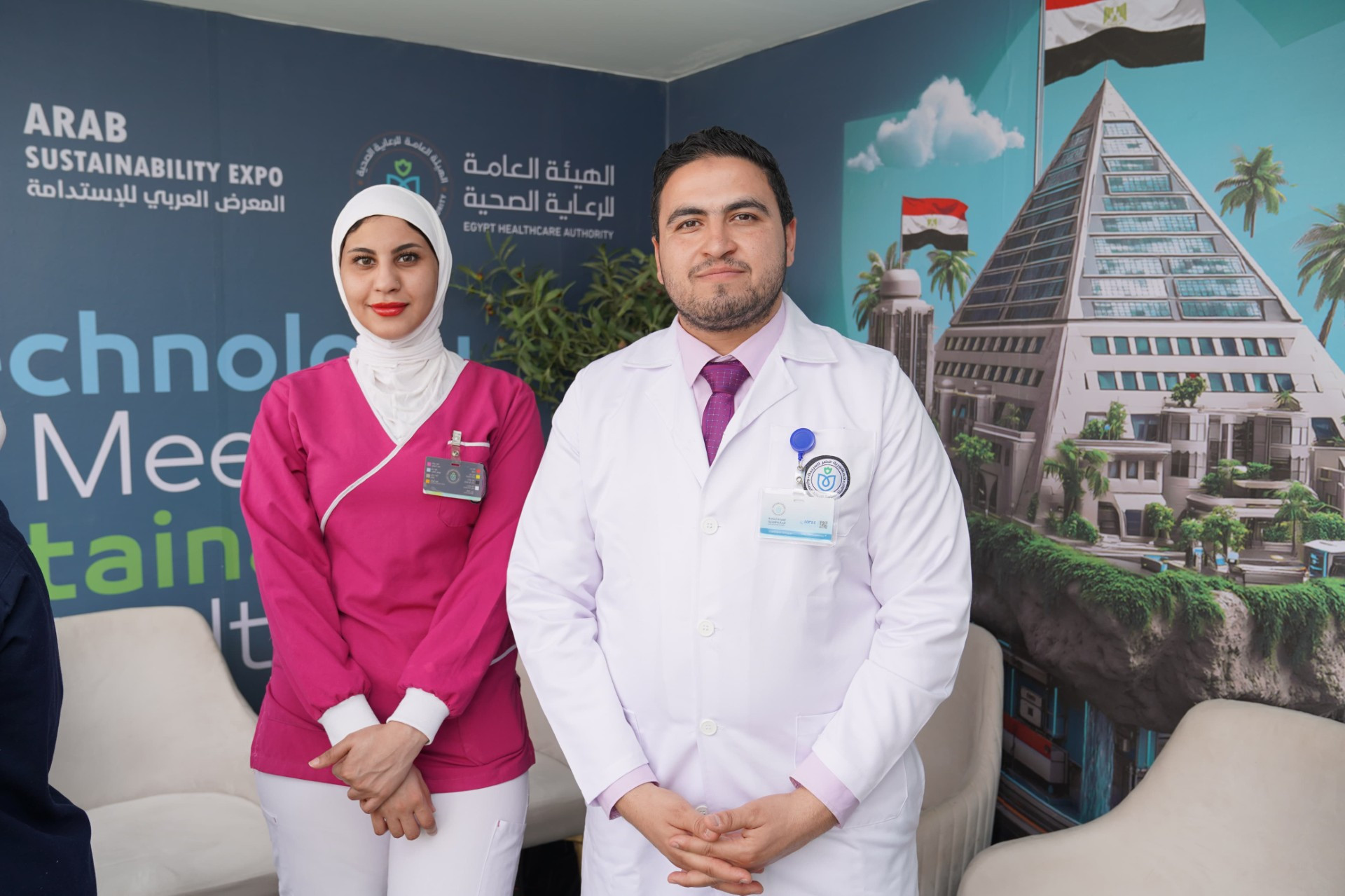هيئة الرعاية الصحية