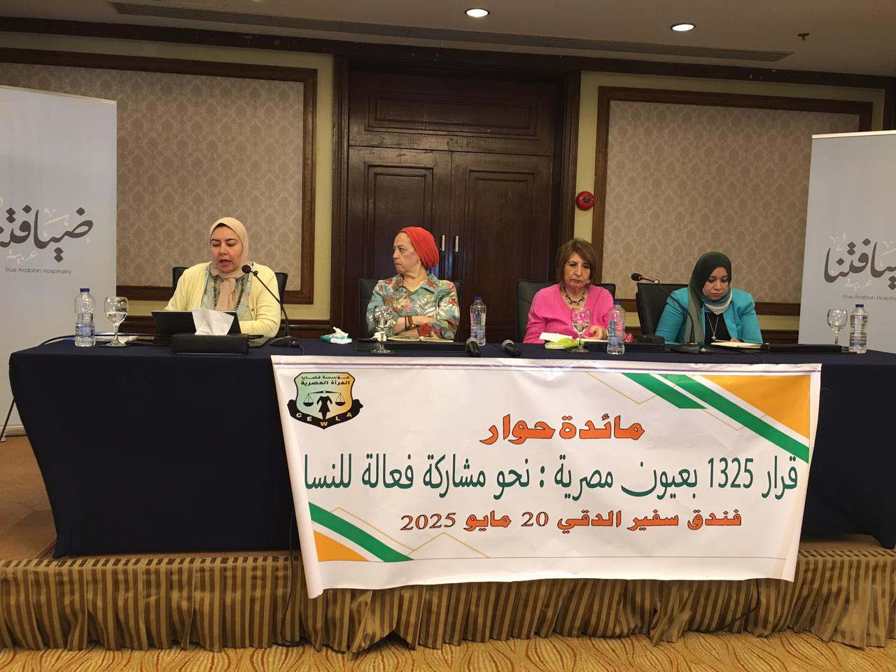 مائدة حوار مؤسسة قضايا المرأة