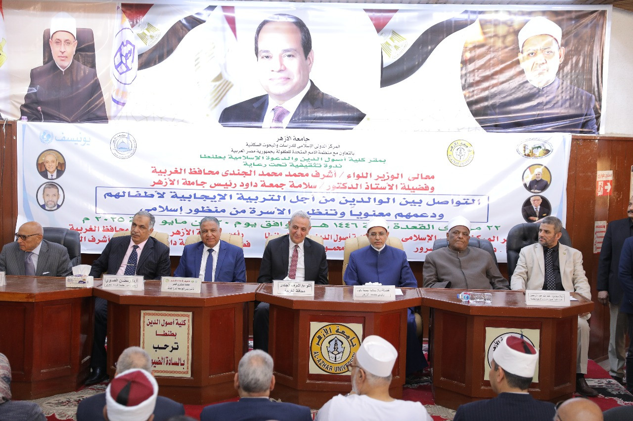 رئيس جامعة الأزهر ومحافظ الغربية