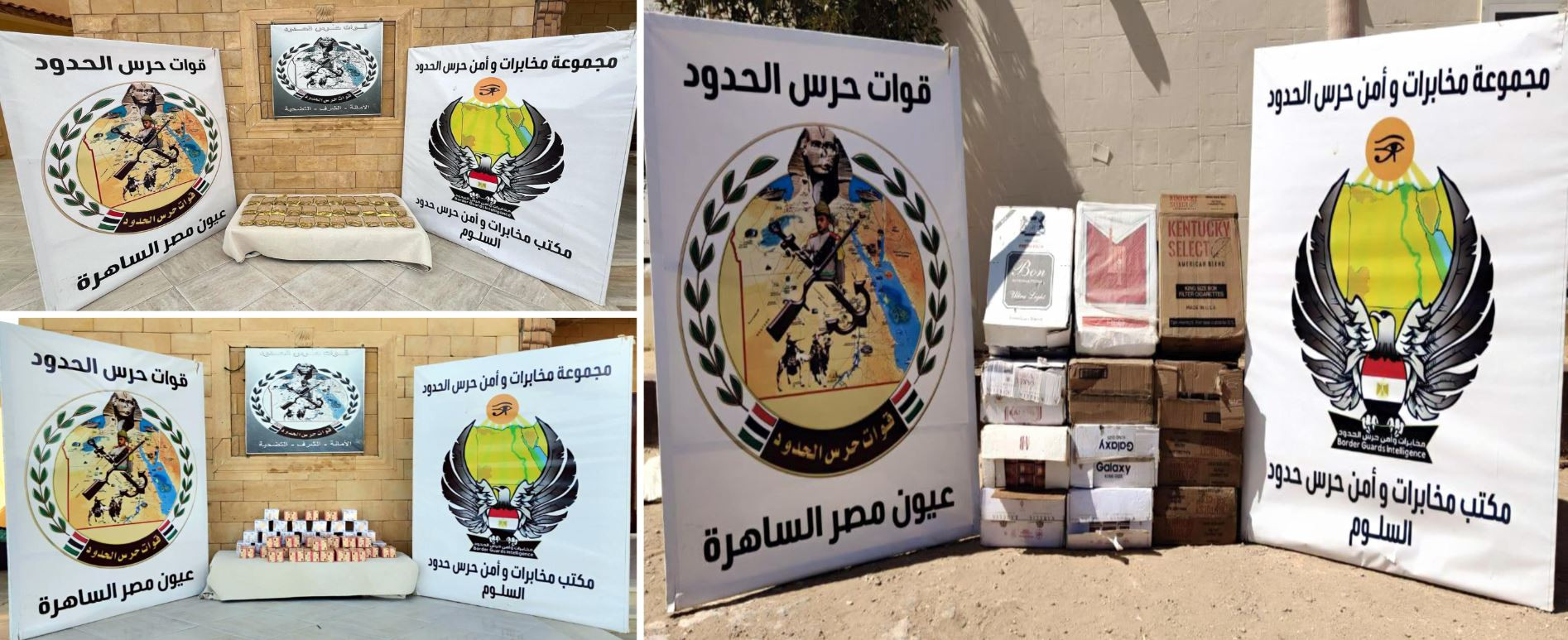 قوات حرس الحدود