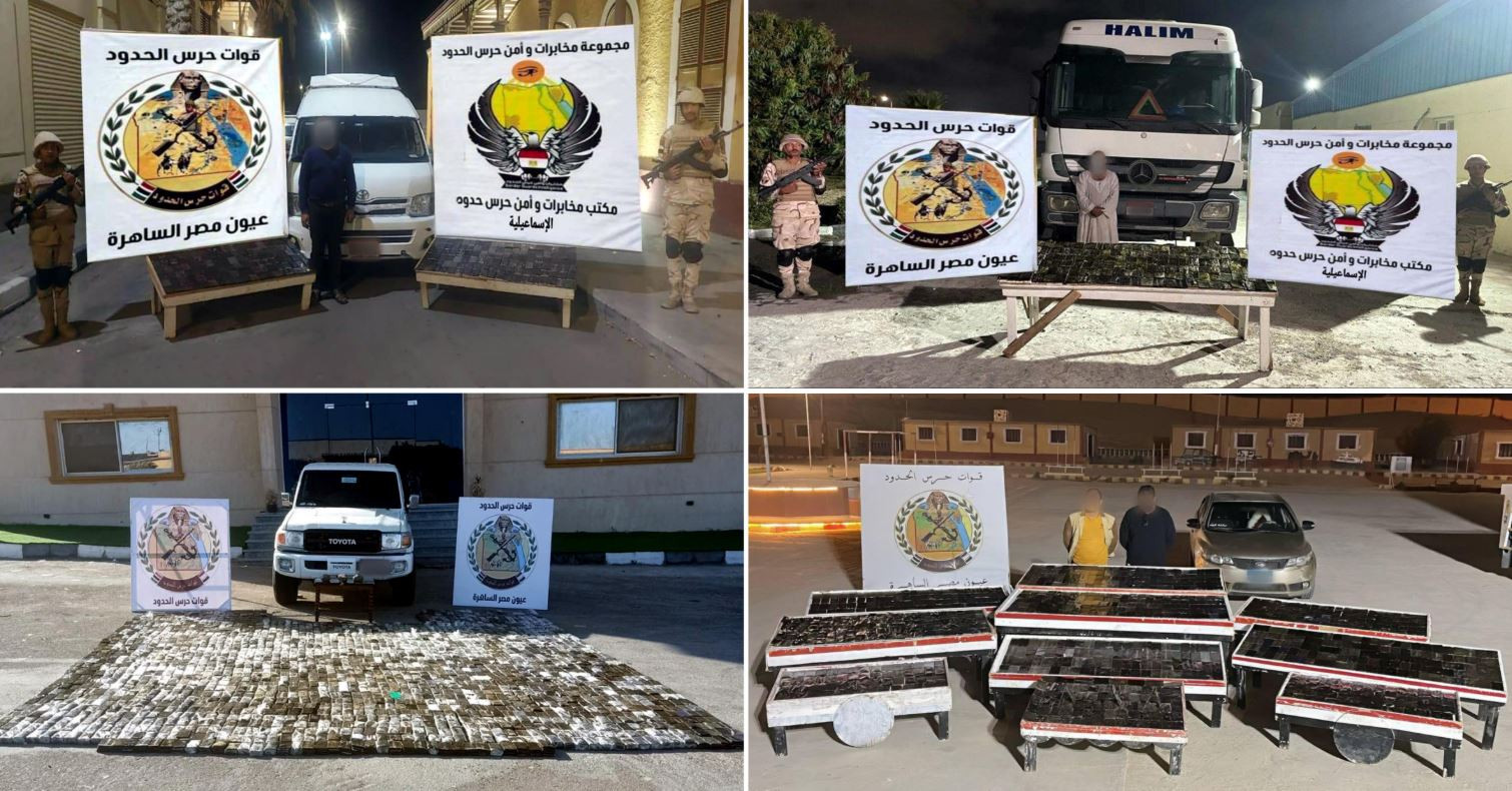 قوات حرس الحدود