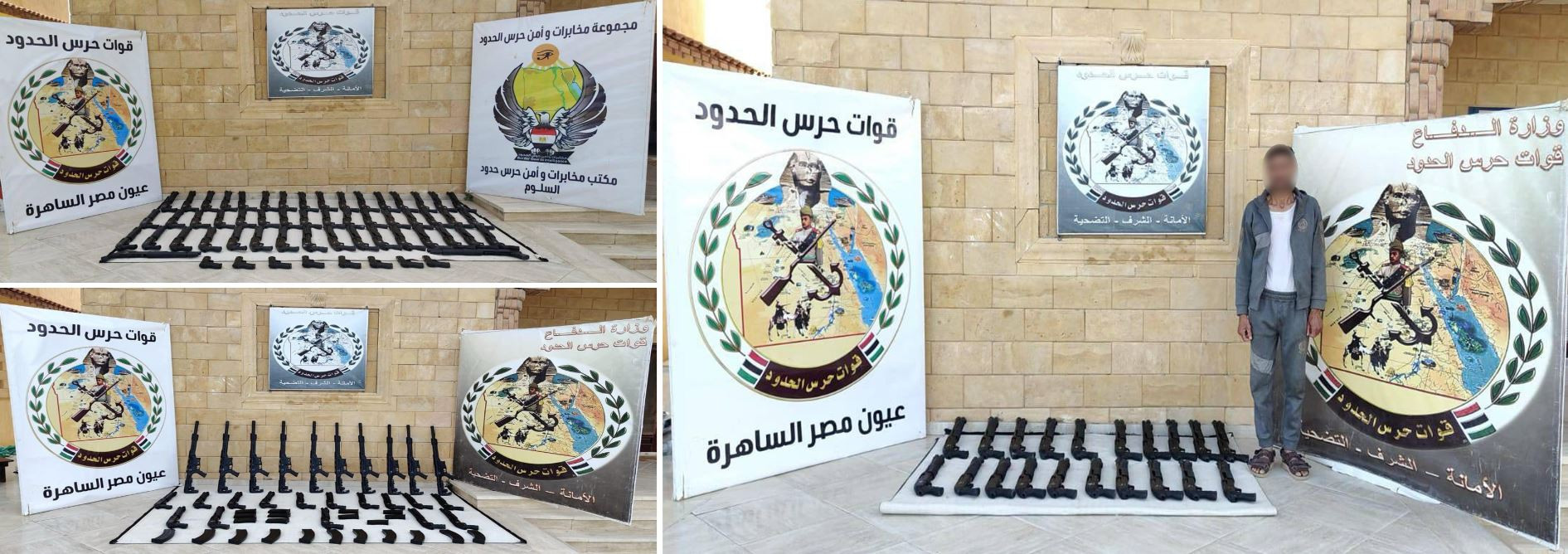 قوات حرس الحدود