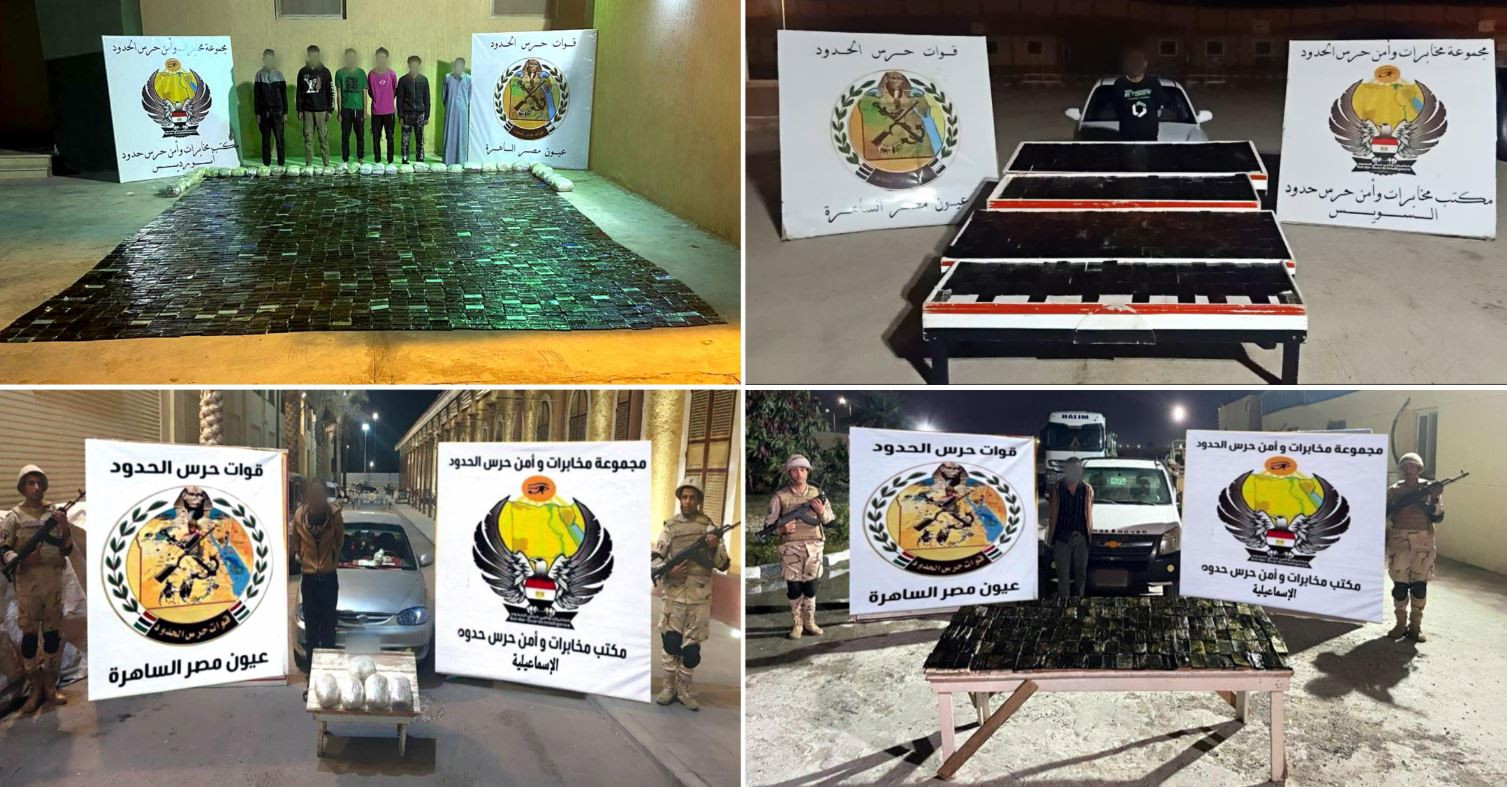 قوات حرس الحدود