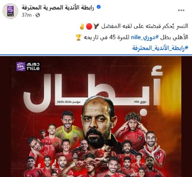 الاهلي