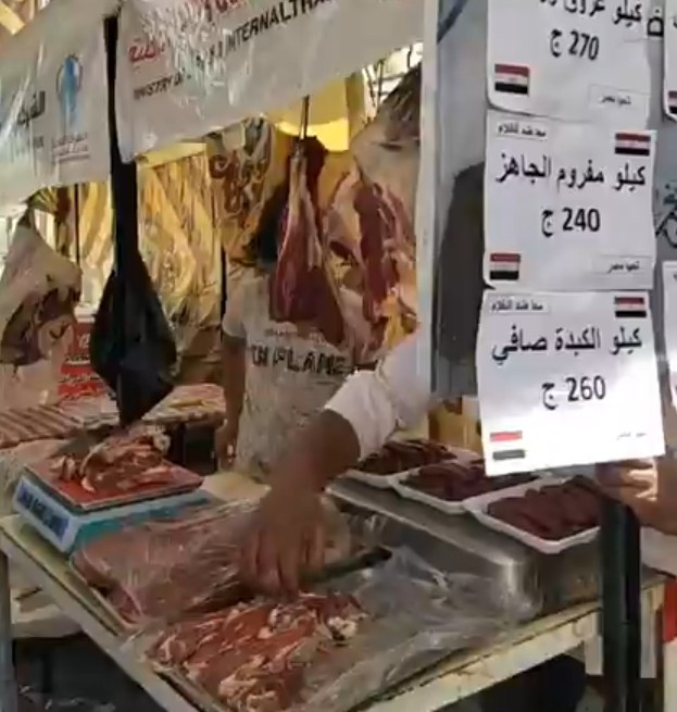 معارض اهلا بالعيد