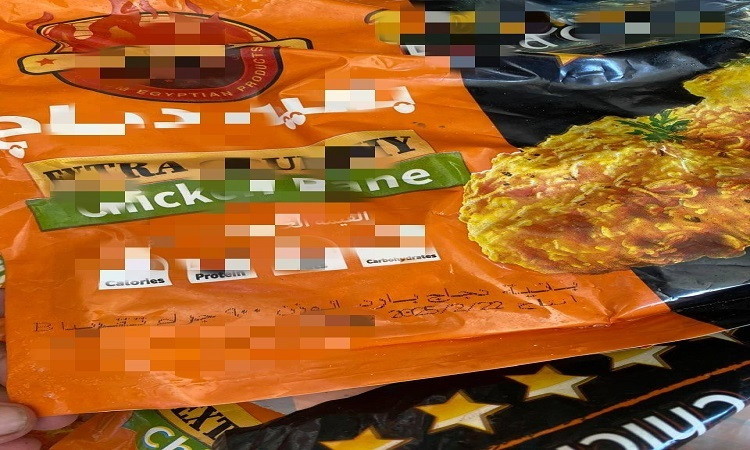 ضبط منتجات دواجن وعصائر منتهية الصلاحية ومجهولة المصدر بالقليوبية