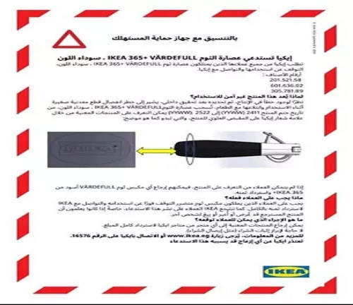 حماية المستهلك