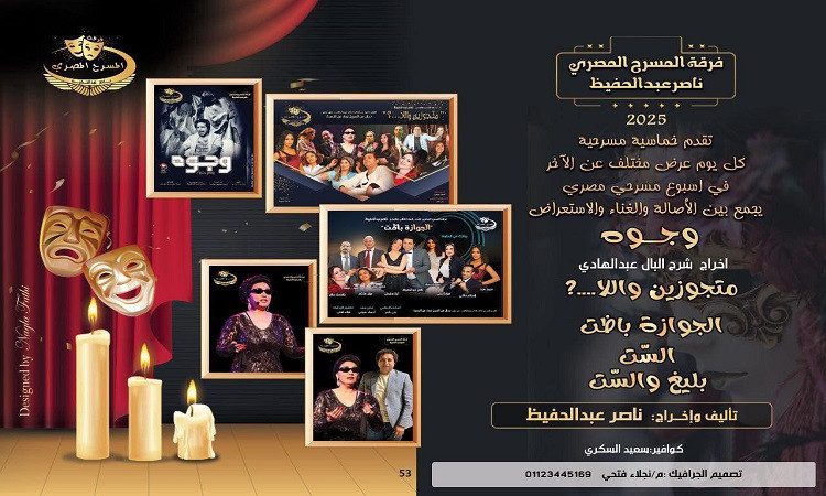 المسرح المصري