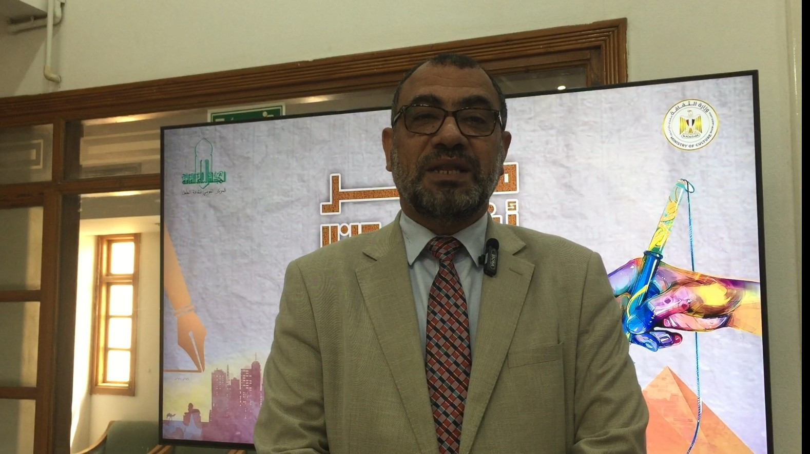 المركز القومي لثقافة الطفل