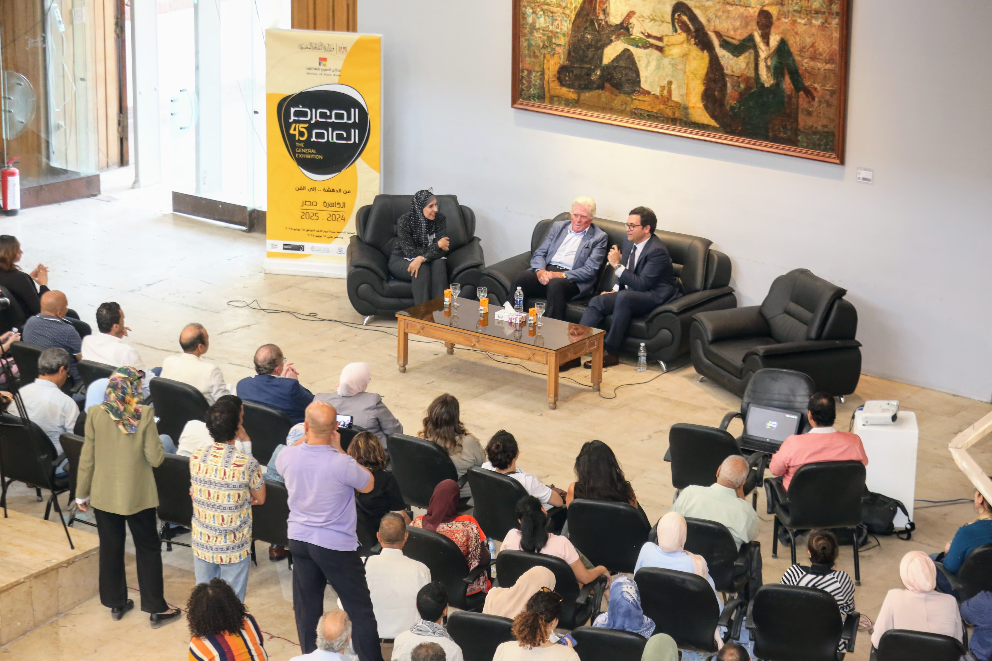 جلسة حوارية المعرض العام