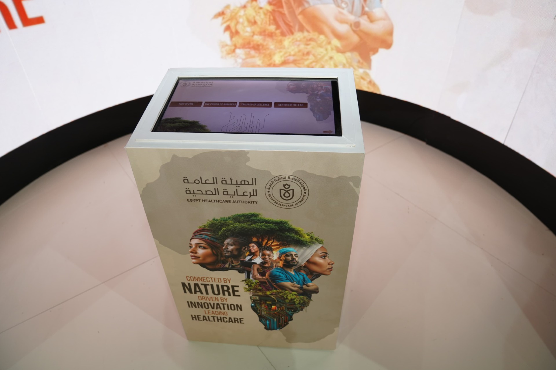 المؤتمر والمعرض الطبي الإفريقي
