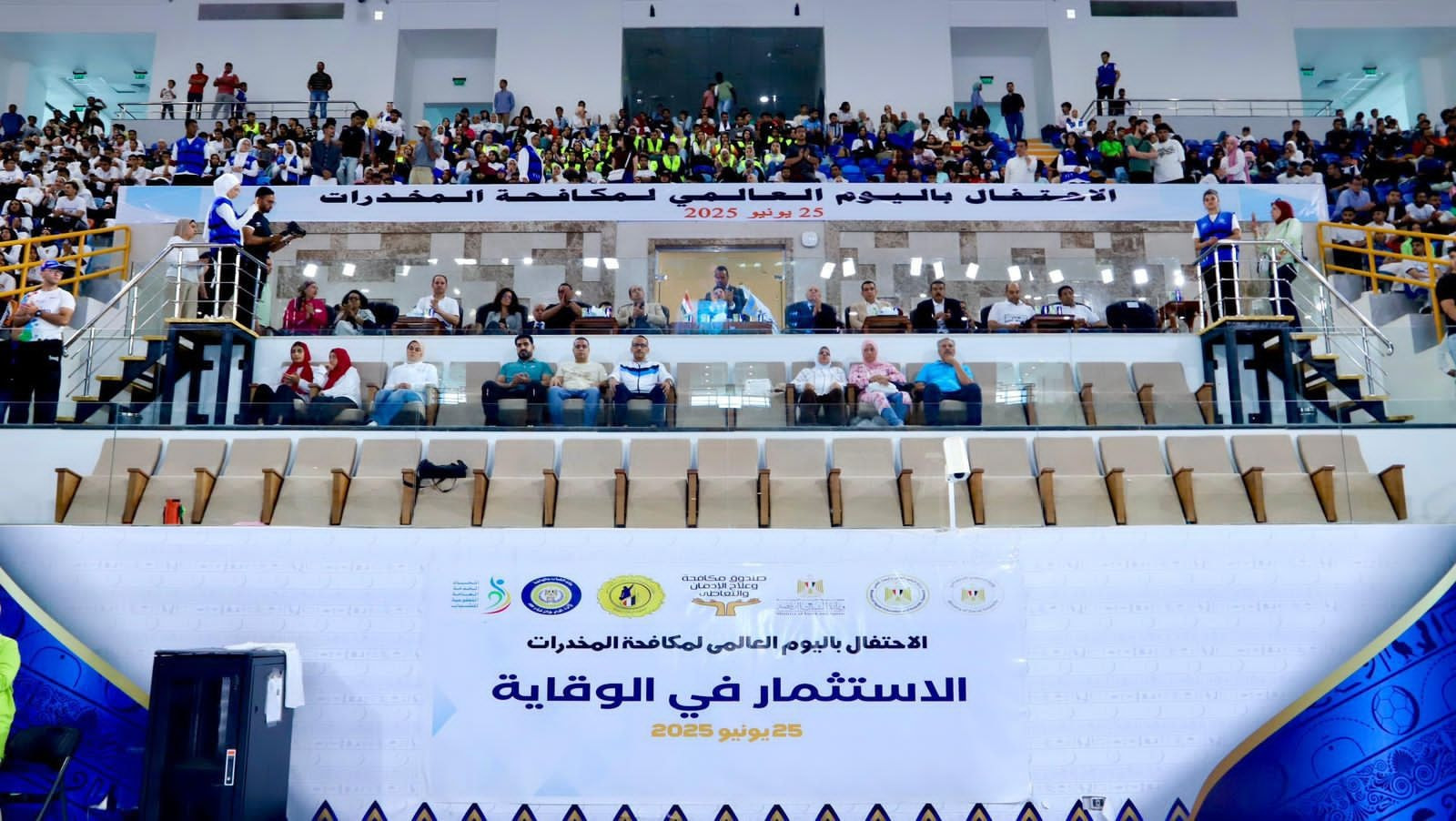 اليوم العالمي لمكافحة المخدرات