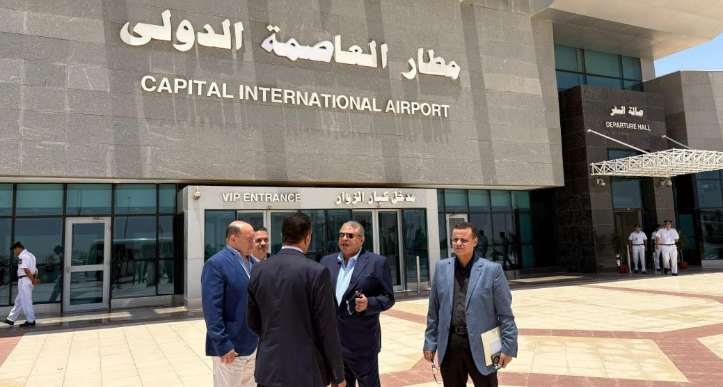 مطار العاصمة