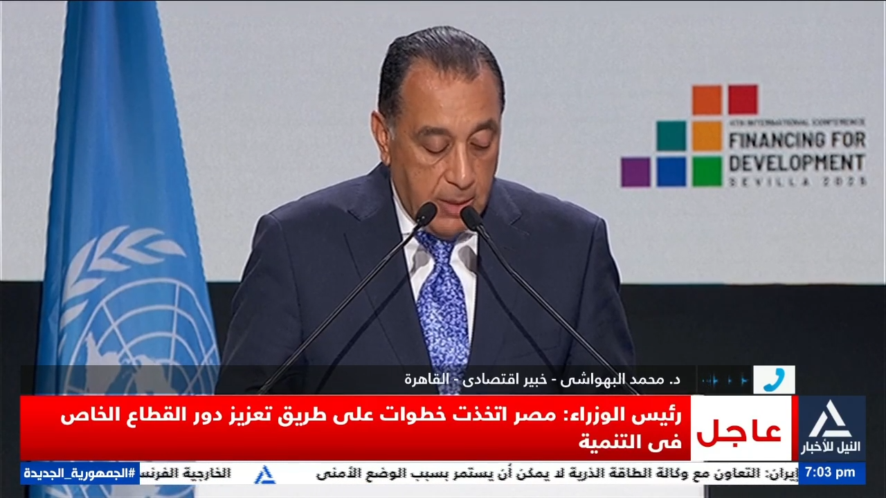 رئيس الوزراء