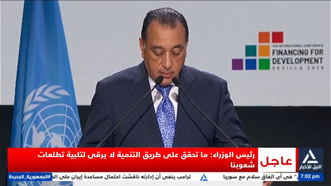 رئيس الوزراء