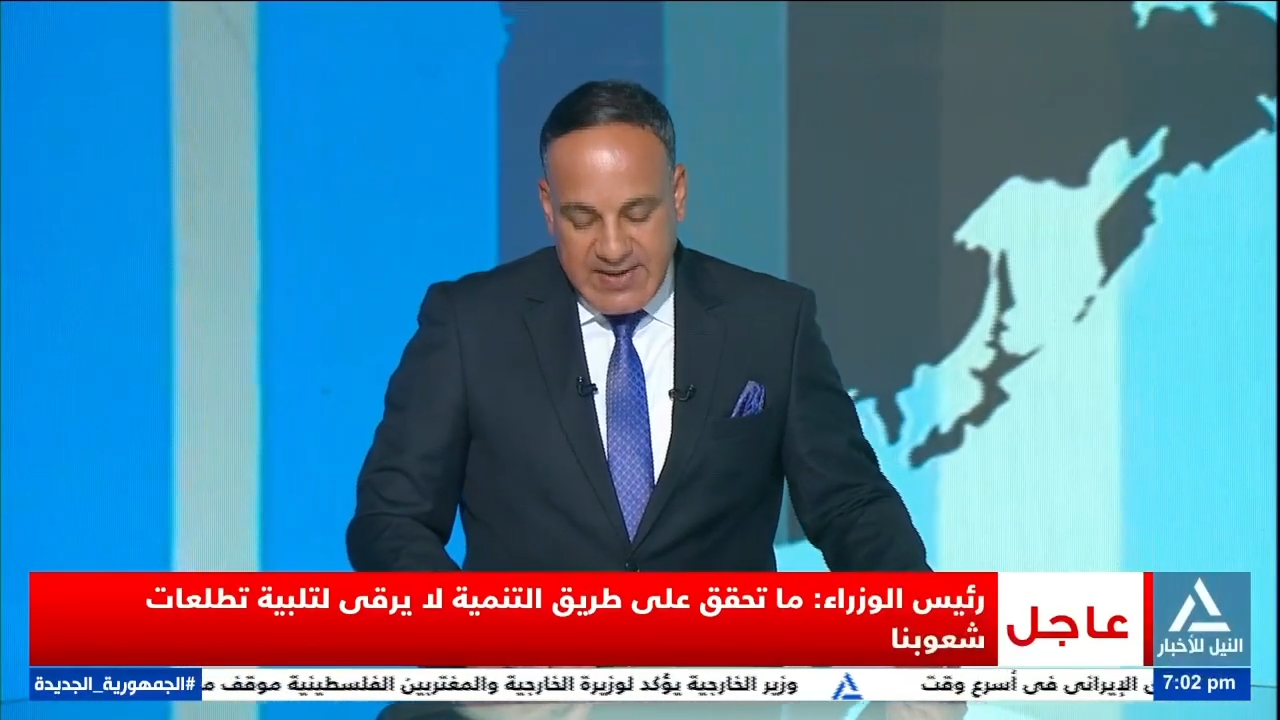 رئيس الوزراء