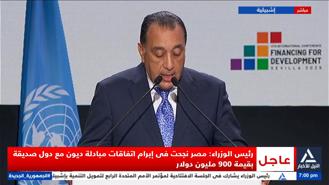 رئيس الوزراء