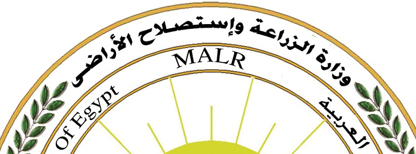 وزارة الزراعة