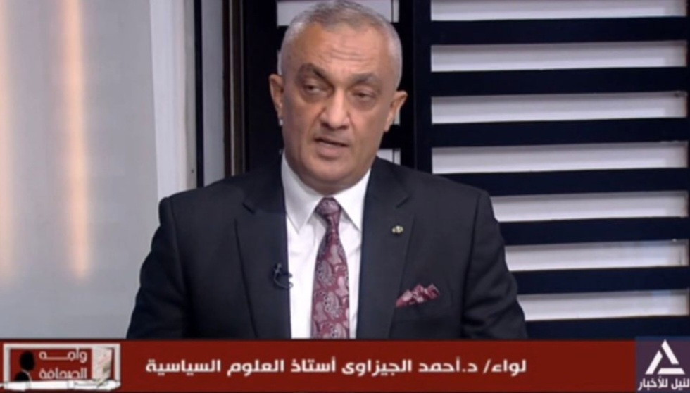اللواء الدكتور أحمد الجيزاوي أستاذ العلوم السياسية