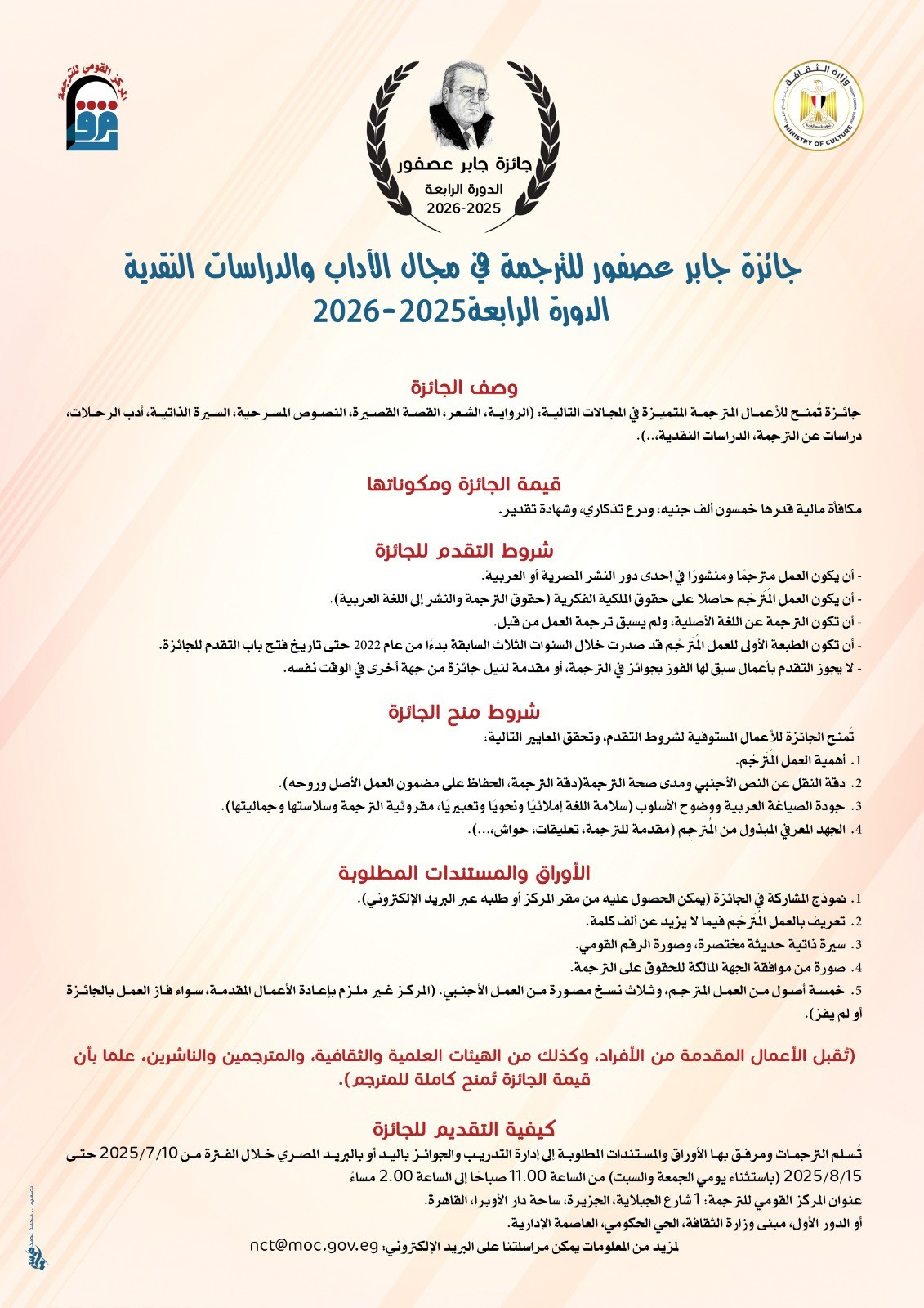 مسابقة