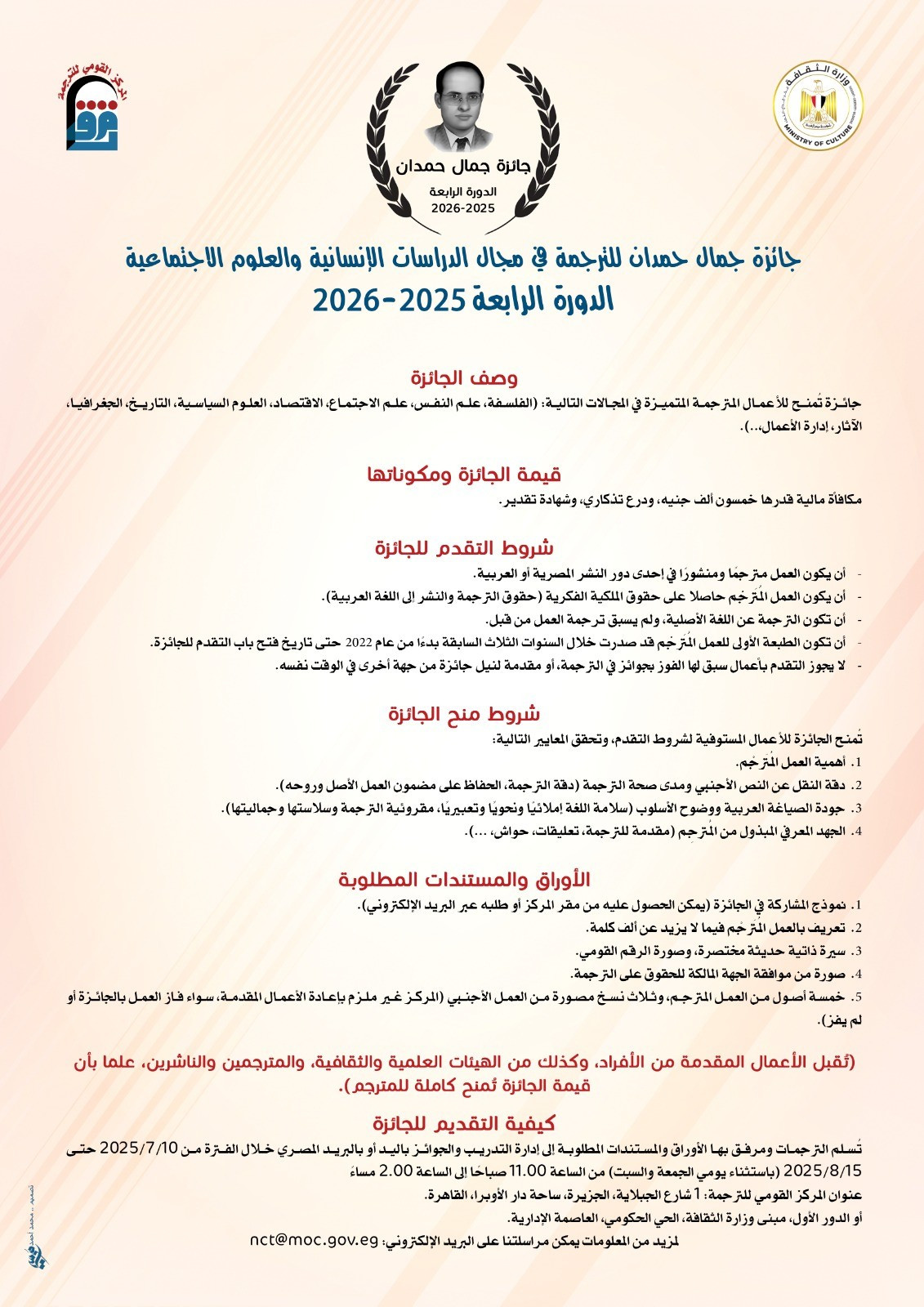 مسابقة