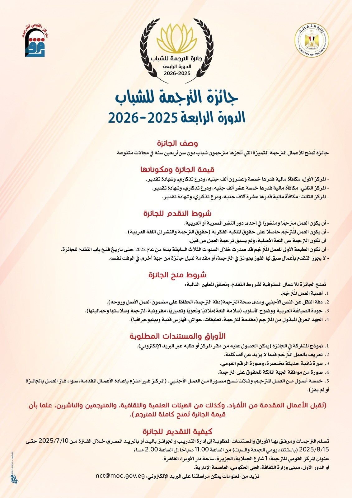 مسابقة