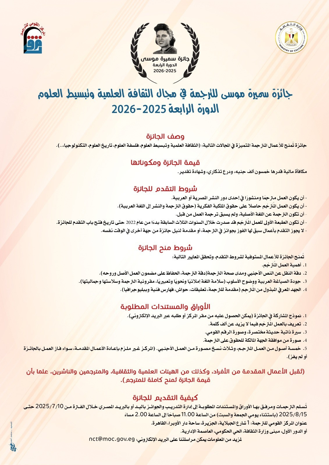 مسابقة
