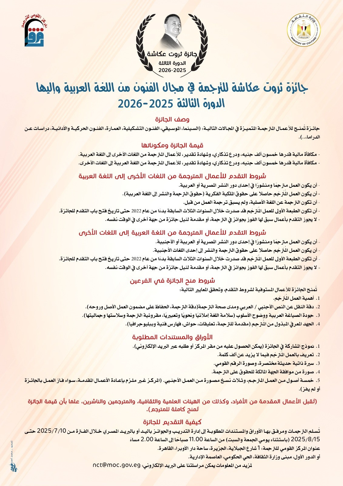 مسابقة