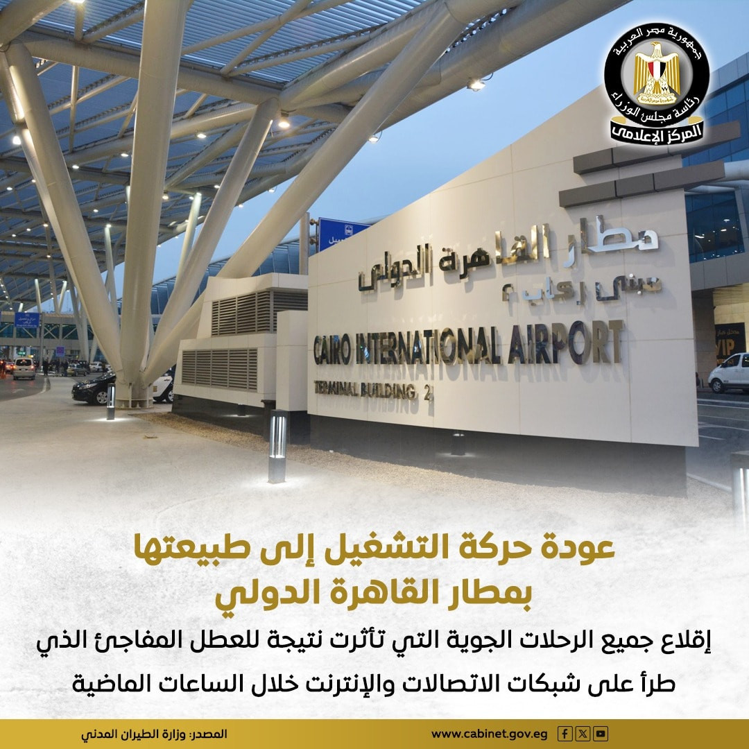 وزارة الطيران