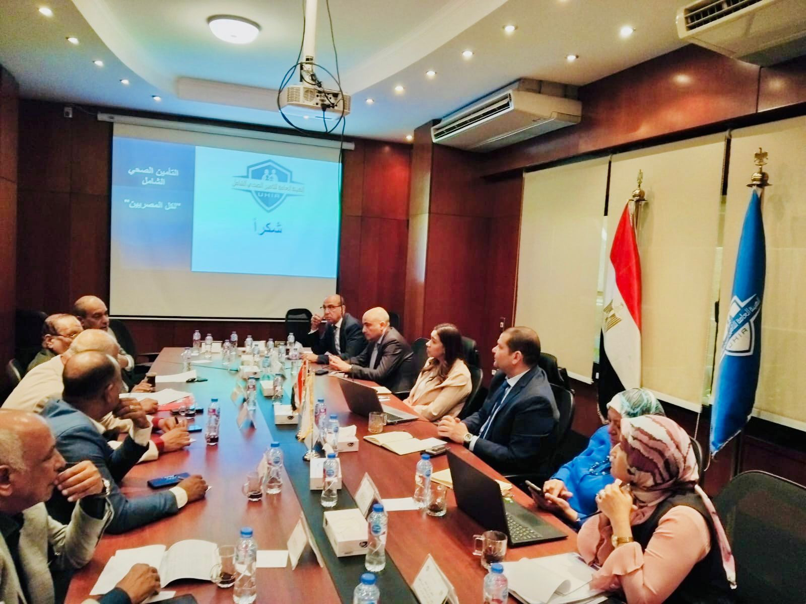 هيئة التأمين الصحي الشامل