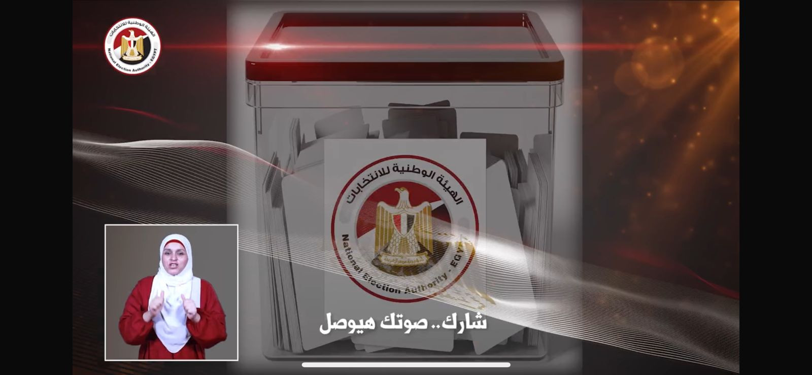 انتخابات الشيوخ2025