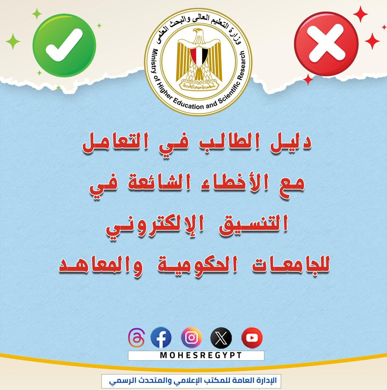 تنسيق الجامعات