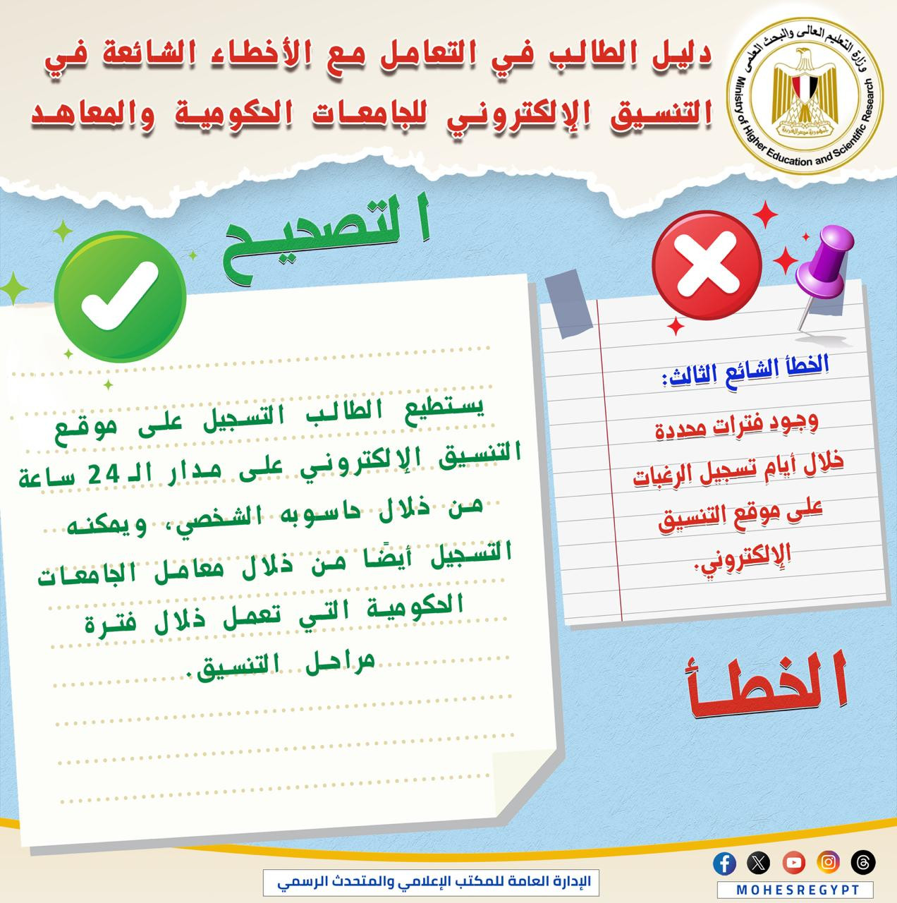 تنسيق الخطأ الثالث