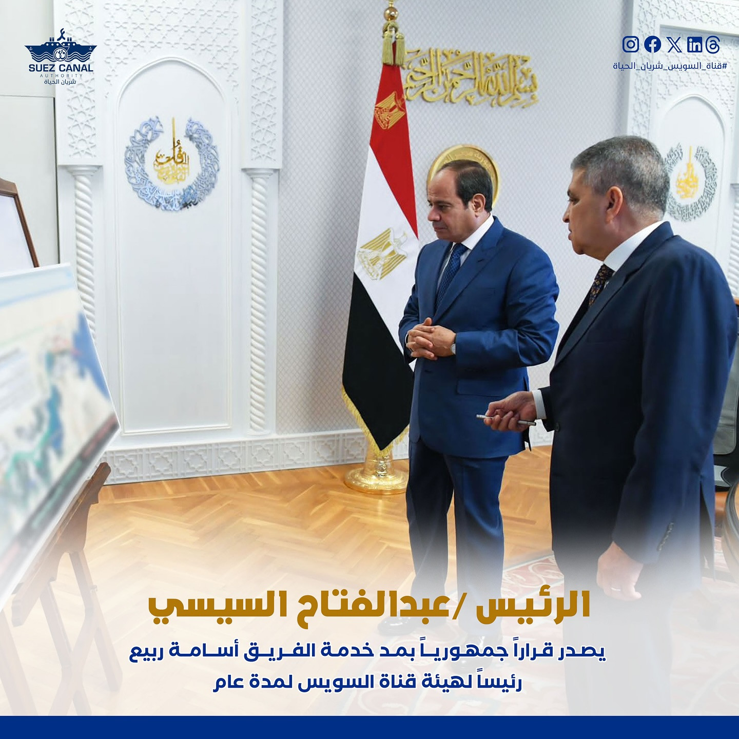 قرارات جمهورية