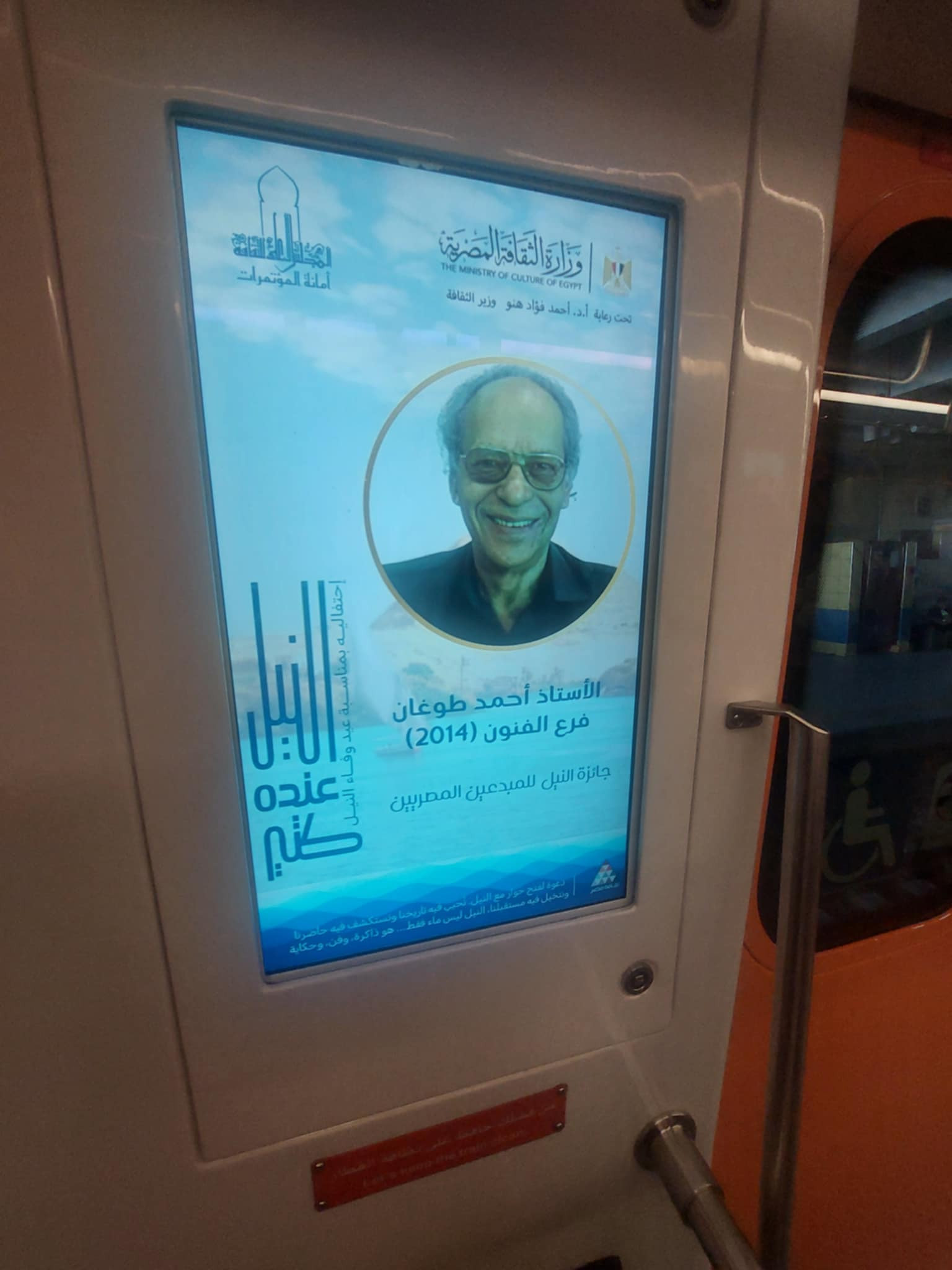 الثقافة والنقل يطلقان رسائل