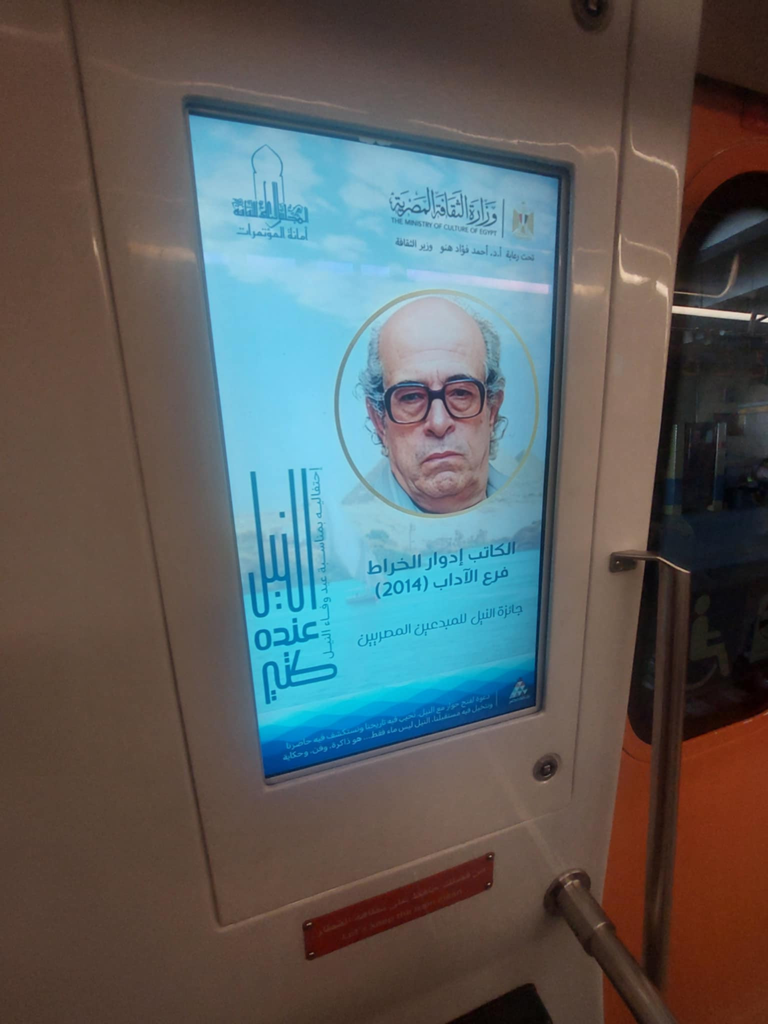 الثقافة والنقل يطلقان رسائل