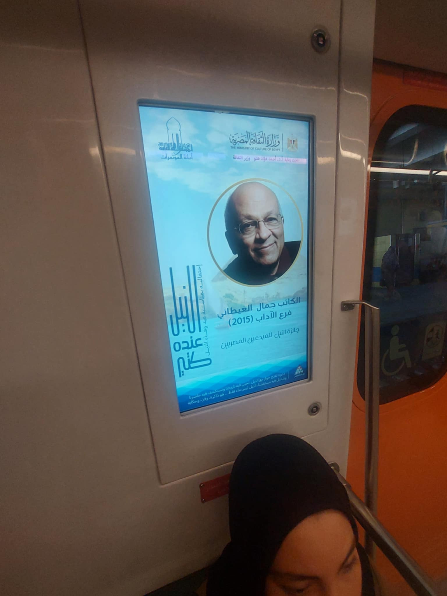 الثقافة والنقل يطلقان رسائل