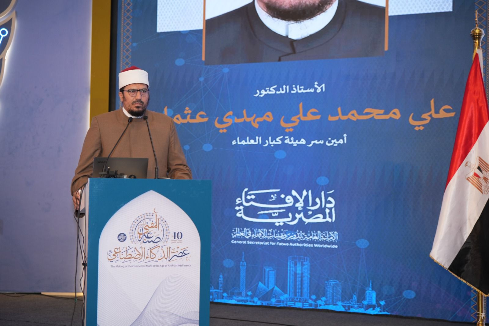 علماء بمؤتمر الافتاء