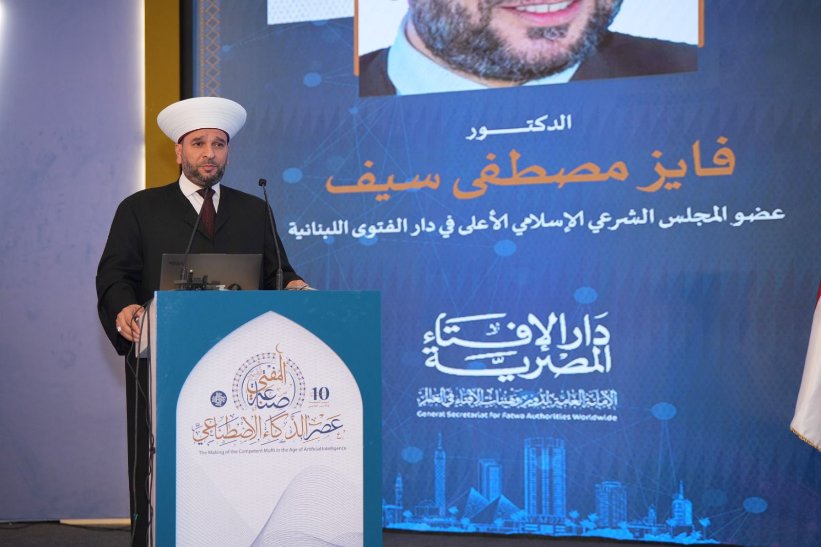 علماء بمؤتمر الافتاء