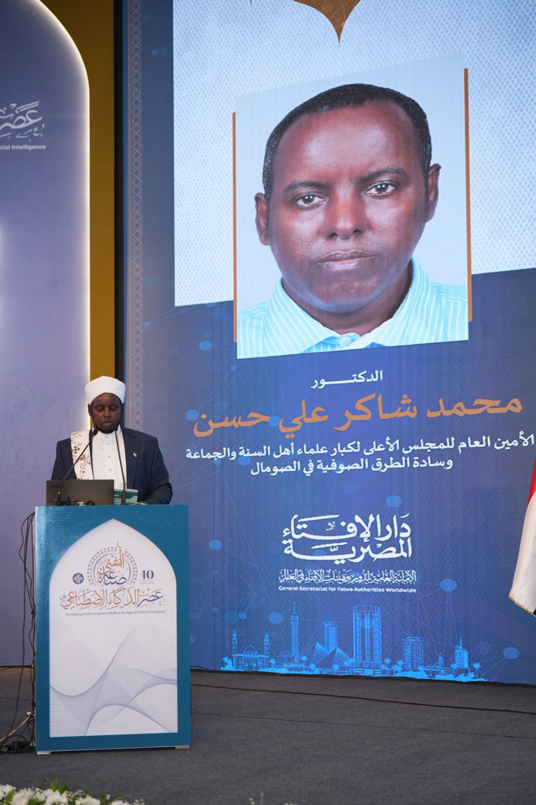 علماء بمؤتمر الافتاء